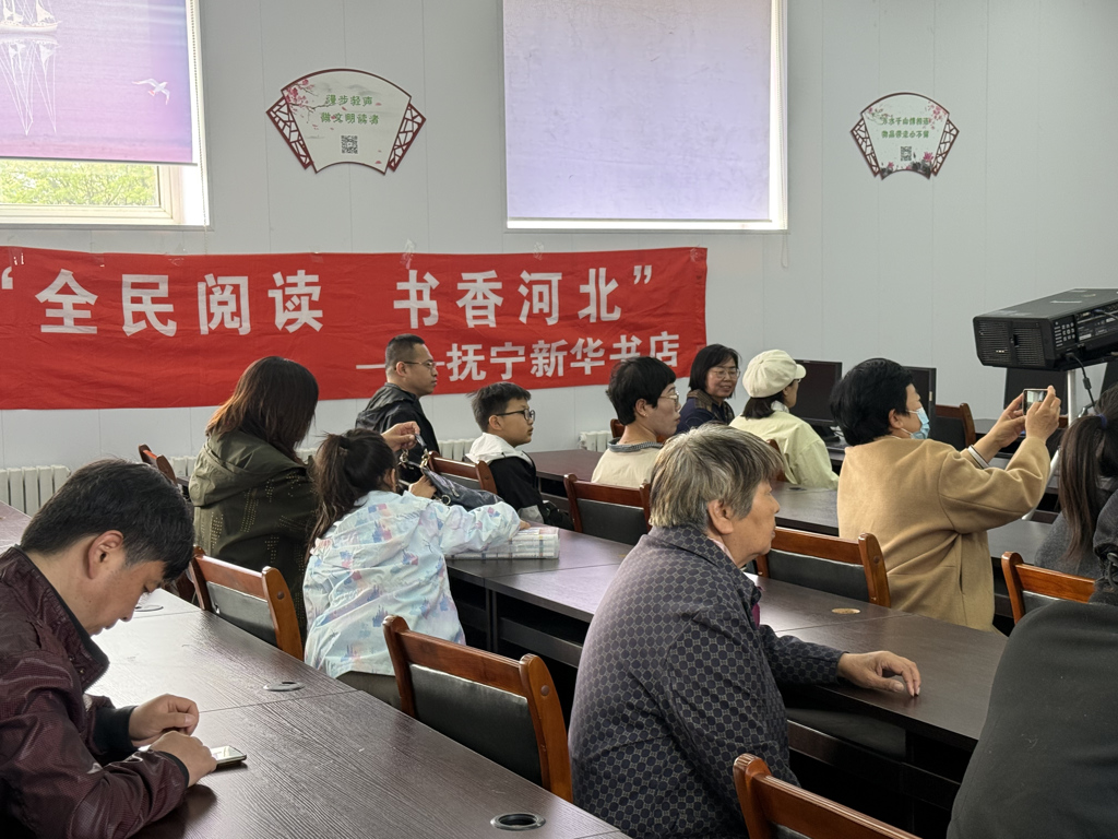 抚宁新华书店举办文学讲座活动